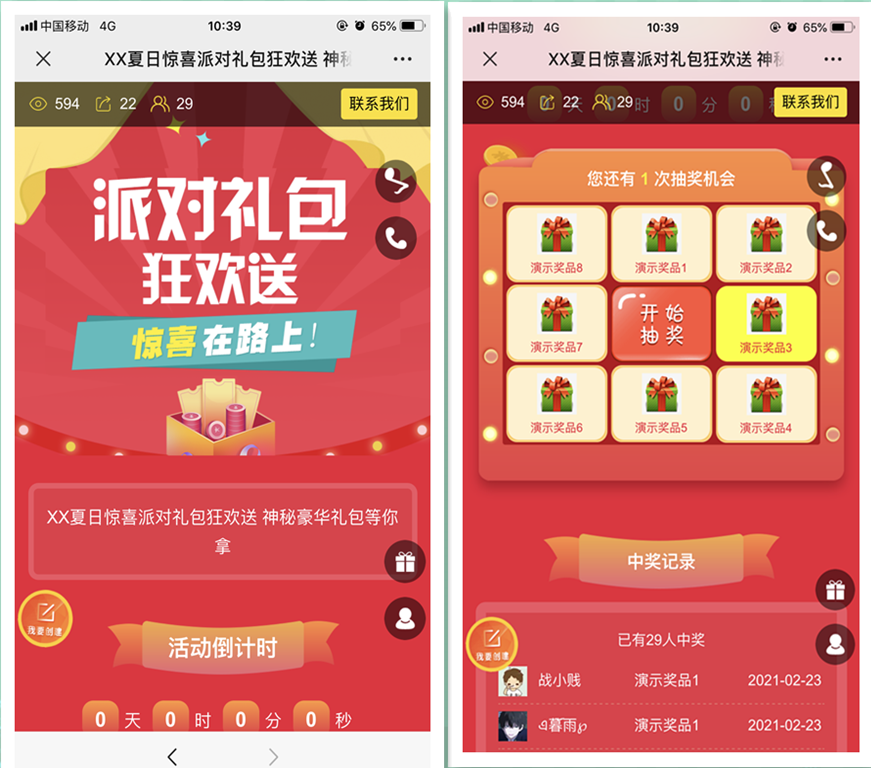 抽獎二維碼怎么弄,微信抽獎二維碼制作步驟