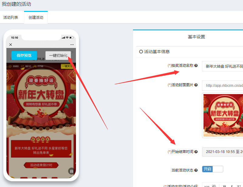 抽獎二維碼怎么弄,微信抽獎二維碼制作步驟