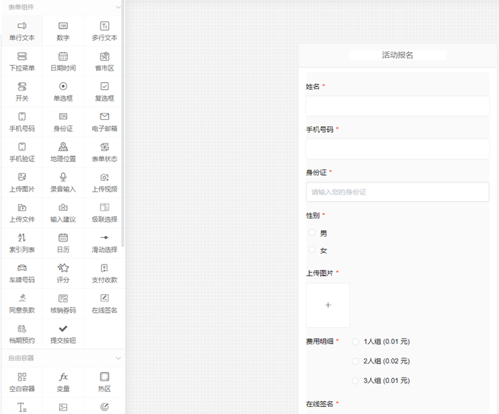 公眾號報名系統怎么弄,微信公眾號報名系統制作教程