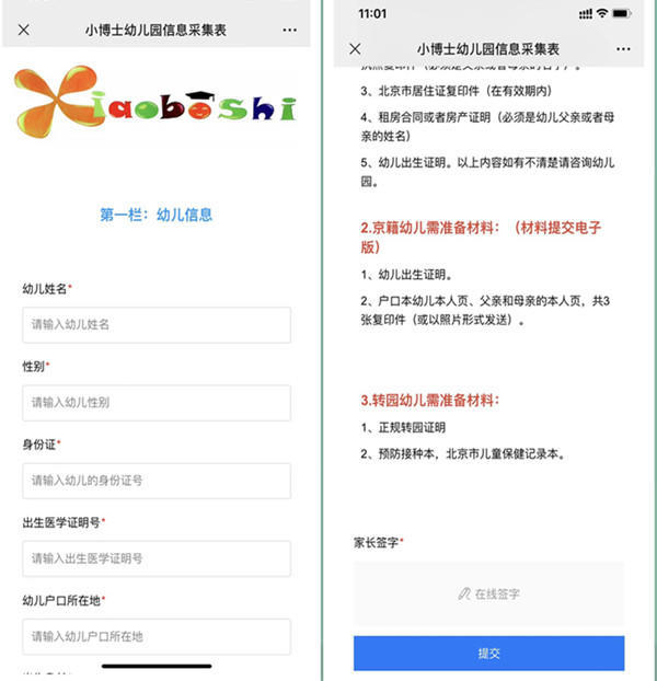 公眾號報名系統怎么弄,微信公眾號報名系統制作教程