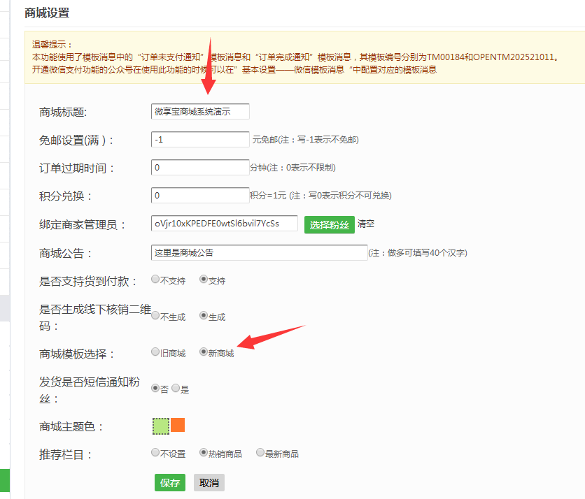 公眾號商城怎么弄,微信公眾號商城制作方法