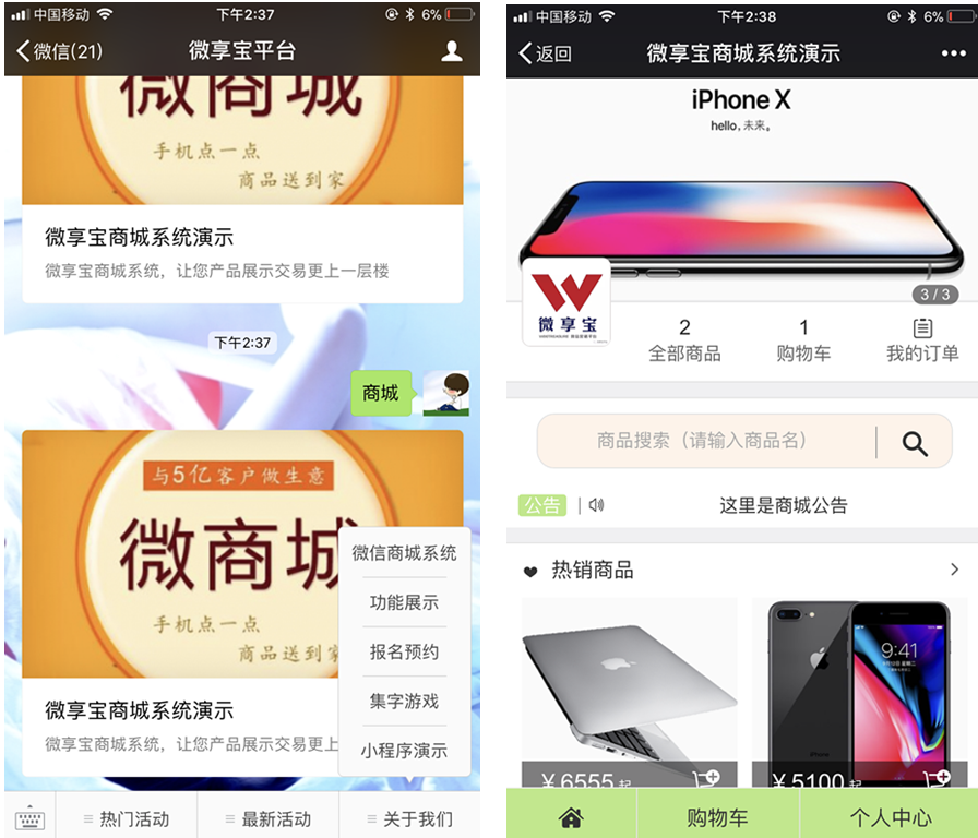 公眾號商城怎么弄,微信公眾號商城制作方法