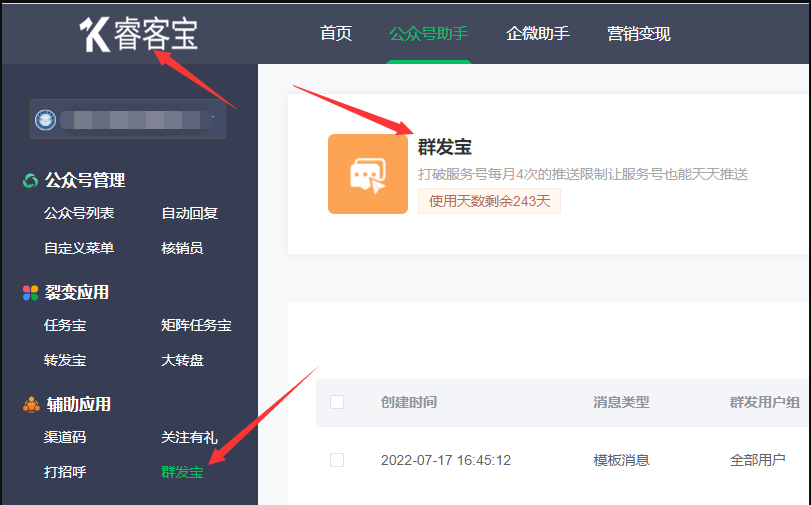 公眾號怎么增加推送次數(shù),微信公眾服務(wù)號增加推送次數(shù)的方法