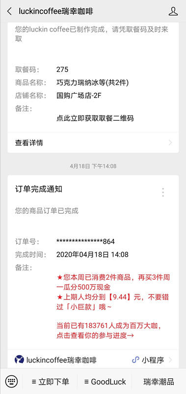 公眾號怎么增加推送次數(shù),微信公眾服務(wù)號增加推送次數(shù)的方法
