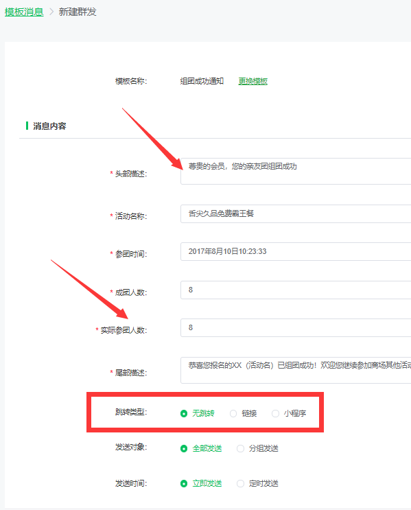 公眾號怎么增加推送次數(shù),微信公眾服務(wù)號增加推送次數(shù)的方法