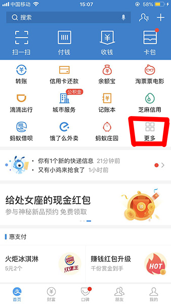 在支付寶中買飛機票的具體操作步驟介紹