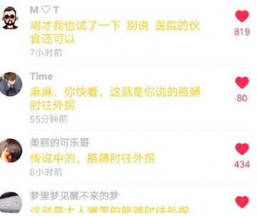 抖音APP設(shè)置評論字體顏色的詳細方法介紹