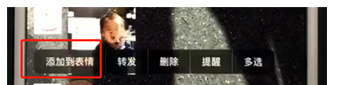 手機(jī)微信將聊天動(dòng)態(tài)表情保存到手機(jī)具體操作步驟