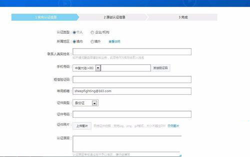 優(yōu)酷怎么中申請(qǐng)?jiān)瓌?chuàng)認(rèn)證_具體操作流程