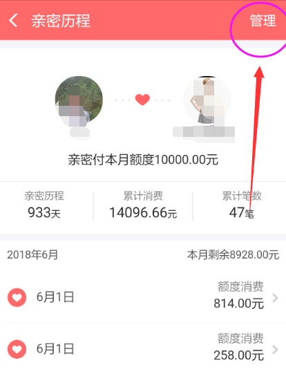 如何更改支付寶親密付關(guān)系?親密付詳細操作標志著