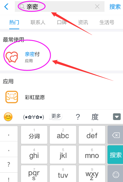 如何更改支付寶親密付關(guān)系?親密付詳細操作標志著