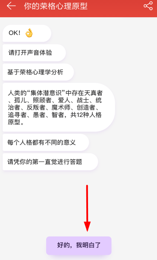 網(wǎng)易云音樂里如何進行測試人格?測試人格簡單操作步驟