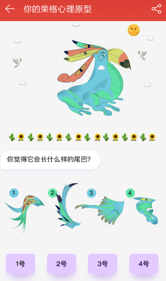 網(wǎng)易云音樂里如何進行測試人格?測試人格簡單操作步驟