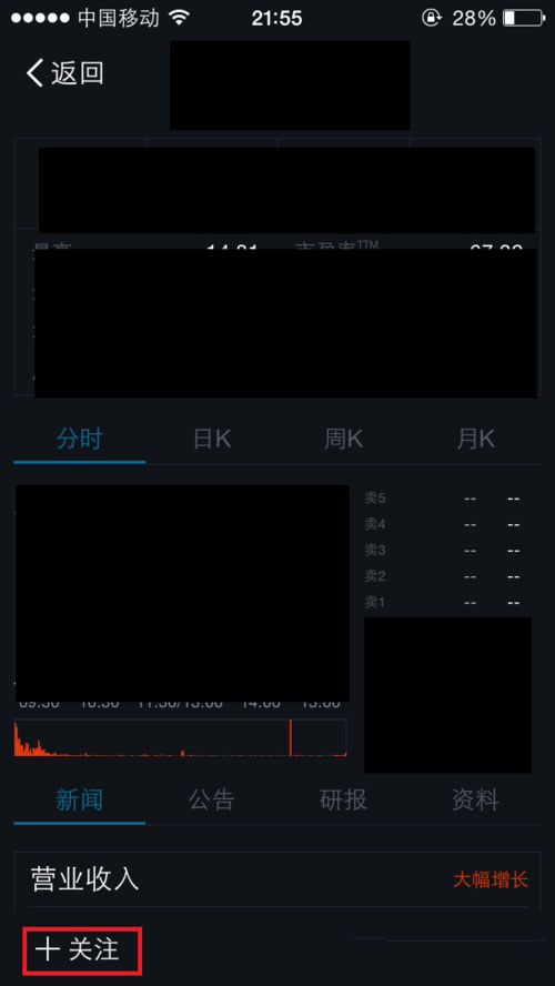 支付寶APP查看股票的具體操作步驟