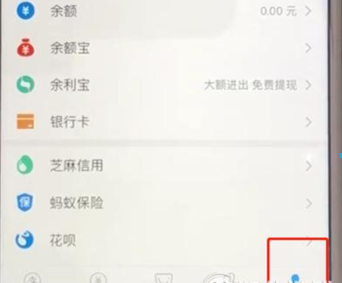 支付寶如何關閉花唄功能？支付寶關閉花唄功能教程解答！