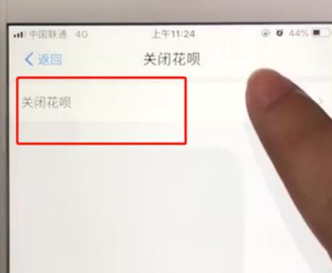 支付寶如何關閉花唄功能？支付寶關閉花唄功能教程解答！