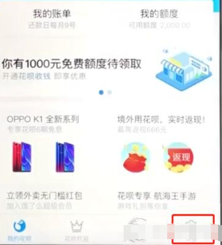 支付寶如何關閉花唄功能？支付寶關閉花唄功能教程解答！