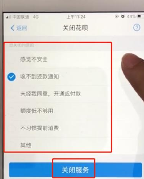 支付寶如何關閉花唄功能？支付寶關閉花唄功能教程解答！