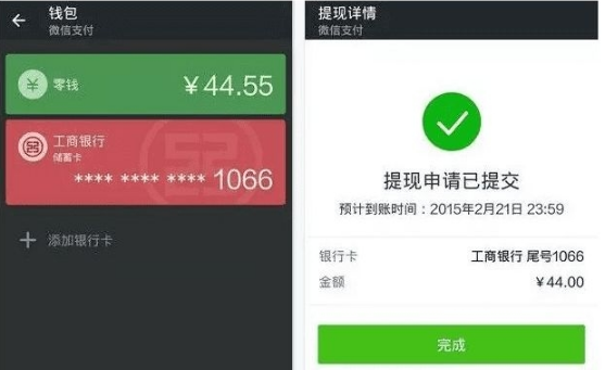 微信提現收費了怎么辦？5招教你任性省省省！