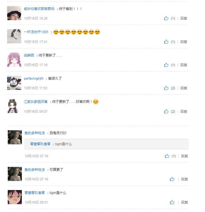 抖音留在人間當(dāng)?shù)満Ω枨鞘裁? 留在人間當(dāng)?shù)満Ω柙~介紹