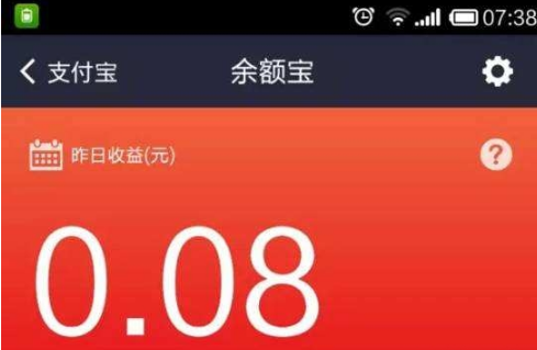 余額寶有風險嗎？余額寶收益率介紹！