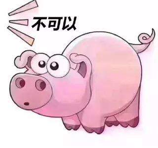 抖音粉豬吃屎表情分享   粉豬吃屎表情什么樣