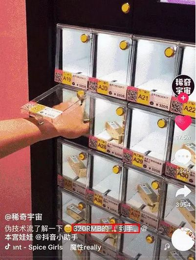 抖音口紅游戲機(jī)如何玩   抖音口紅游戲機(jī)玩法攻略