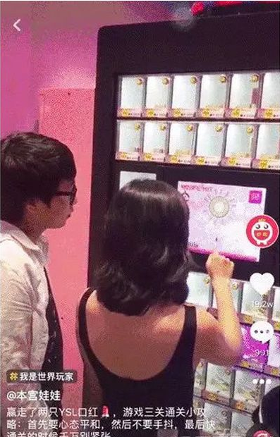 抖音口紅游戲機(jī)如何玩   抖音口紅游戲機(jī)玩法攻略