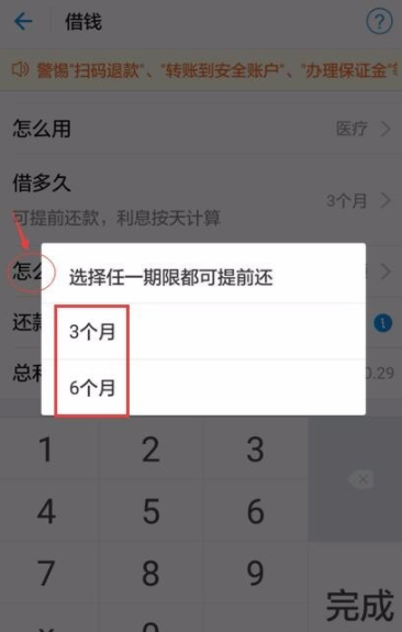 支付寶app中通過(guò)螞蟻借唄借錢_螞蟻借唄詳細(xì)操作步驟