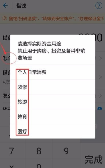 支付寶app中通過(guò)螞蟻借唄借錢_螞蟻借唄詳細(xì)操作步驟