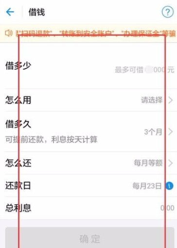 支付寶app中通過(guò)螞蟻借唄借錢_螞蟻借唄詳細(xì)操作步驟