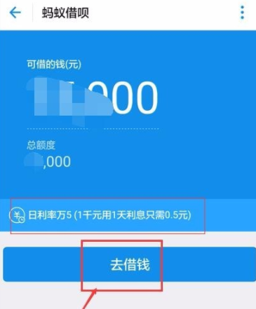 支付寶app中通過(guò)螞蟻借唄借錢_螞蟻借唄詳細(xì)操作步驟