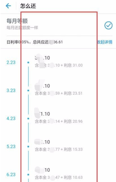 支付寶app中通過(guò)螞蟻借唄借錢_螞蟻借唄詳細(xì)操作步驟