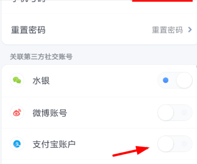 子彈短信如何綁定支付寶？ 子彈短信綁定支付寶教程解答！