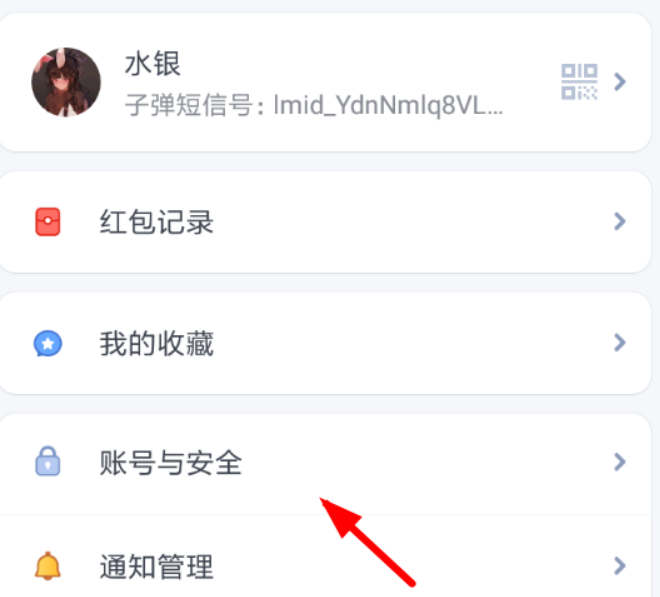 子彈短信如何綁定支付寶？ 子彈短信綁定支付寶教程解答！