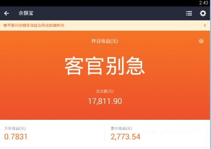 余額寶多少錢可以收益？現代理財工具余額寶介紹！
