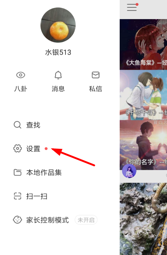 快手APP使用幫別人上頭條功能的具體操作方法