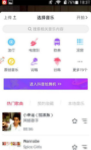 抖音怎么只發(fā)一張照片？單獨上傳圖片教程