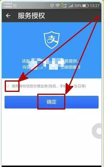 支付寶APP房屋免押金的具體操作步驟介紹