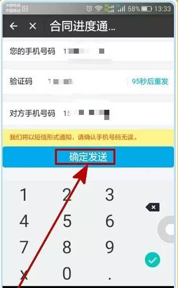 支付寶APP房屋免押金的具體操作步驟介紹