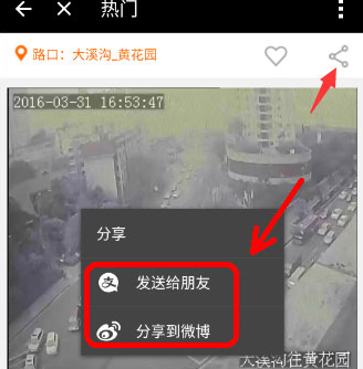支付寶中如何找到查詢路況入口 具體操作流程