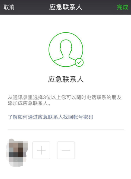 手機(jī)微信設(shè)置應(yīng)用聯(lián)系人具體操作流程