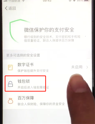 微信錢包手勢密碼好用嗎 微信錢包手勢密碼怎么打開