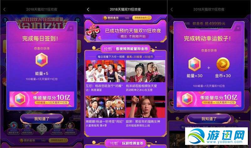 優(yōu)酷雙11合伙人能量怎么收集？優(yōu)酷雙11合伙人能量收集技巧詳解