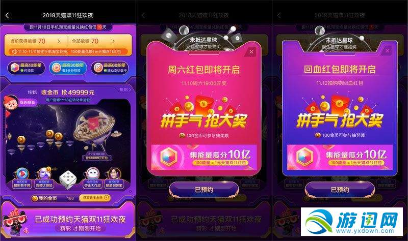 優(yōu)酷雙11合伙人能量怎么收集？優(yōu)酷雙11合伙人能量收集技巧詳解