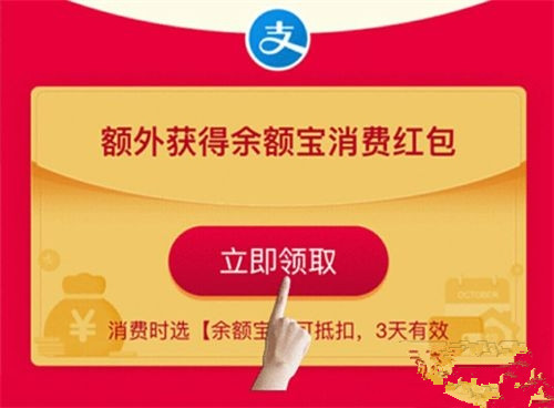 支付寶APP特別版活動(dòng)來(lái)襲！那么到底有什么活動(dòng)呢！