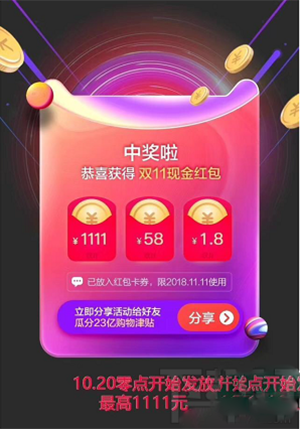 支付寶APP特別版活動(dòng)來(lái)襲！那么到底有什么活動(dòng)呢！