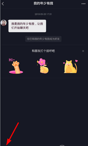抖音怎么發(fā)送語(yǔ)音 私信發(fā)語(yǔ)音教程
