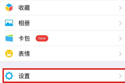 微信應急聯(lián)系人怎么取消 設置應急聯(lián)系人教程
