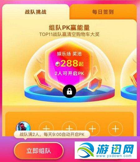 天貓雙11合伙人能量怎么獲得？雙11合伙人能量獲得方法大全